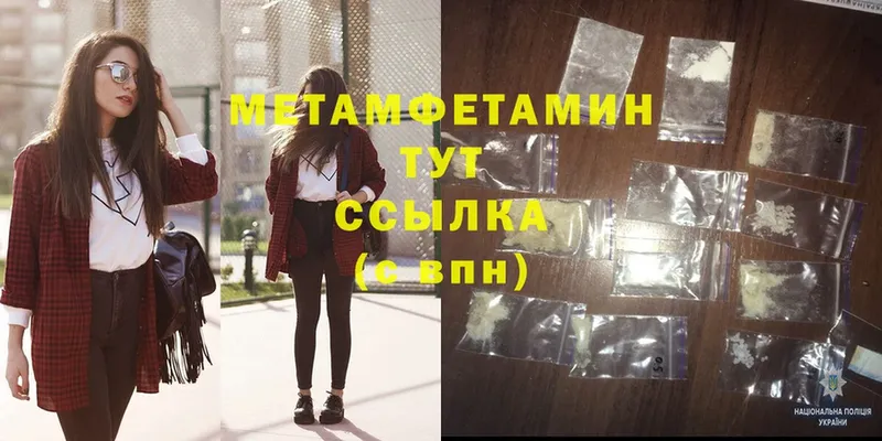 МЕТАМФЕТАМИН витя  Опочка 